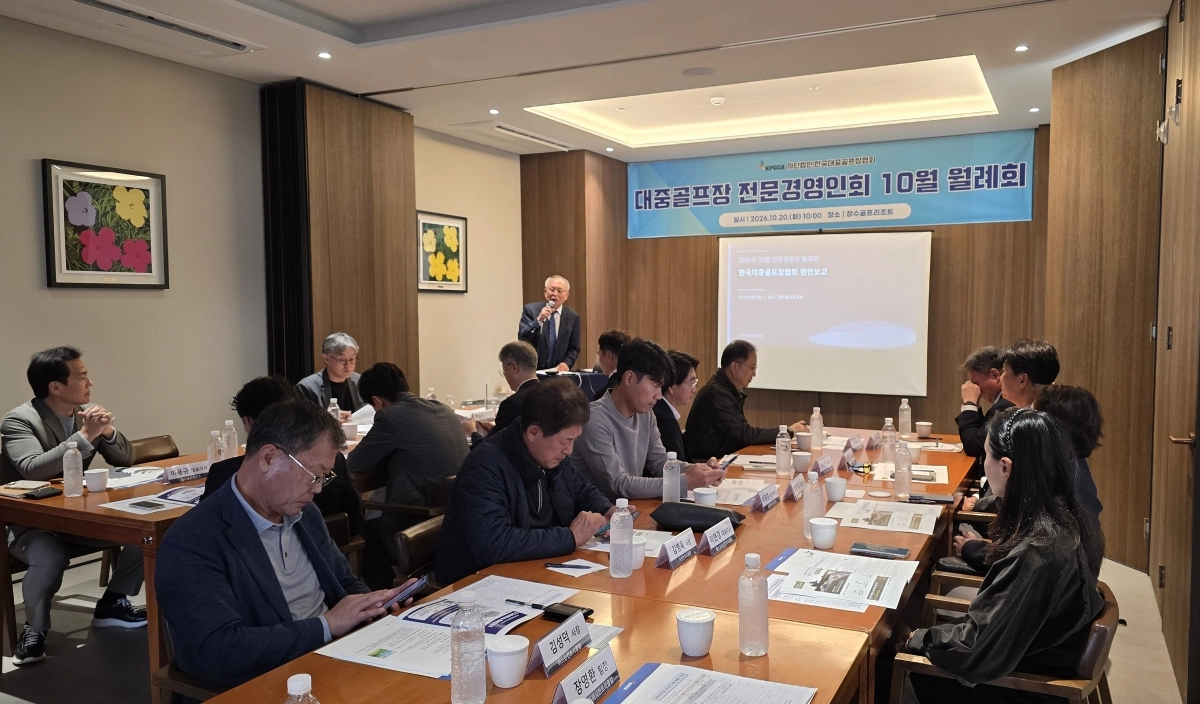 한국대중골프장협회가   전북 장수군  장수골프리조트에서  개최한 10월 전문경영인회에서 인삿말하는 김태영 상근 부회장. 대중골프장협회 제공.