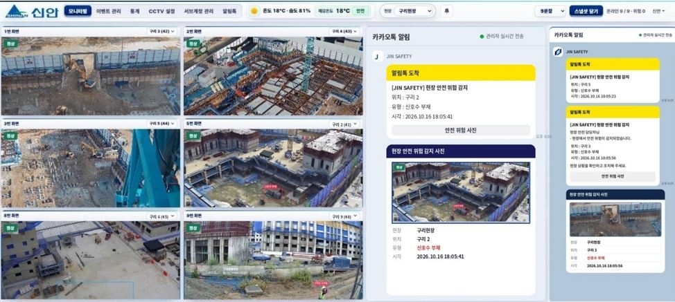 진인프라가 신안인스빌 건설현장에 구축한 AI 안전관제 시스템 ‘JIN SAFETY’ 운영 화면