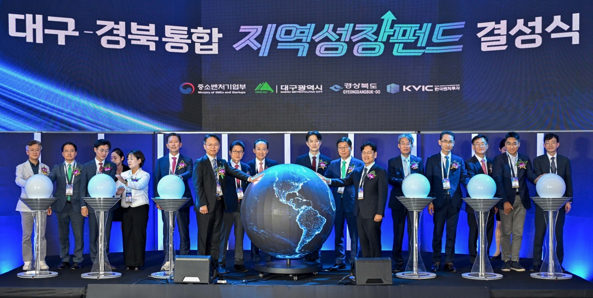 추경호 대구시장, 이철우 경북도지사, 김장호 구미시장, 황병우 iM금융그룹 회장, 노용석 중소벤처기업부 제1차관 등이 21일 대구 엑스코에서 열린 ‘대구·경북 통합 지역성장펀드 결성식’에서 기념촬영을 하고 있다. 대구시 제공