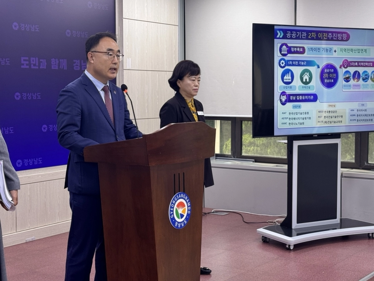 박현준 경남도 균형발전본부장이 21일 경남도청에서 공공기관 2차 이전 관련 브리핑을 하고 있다.  2026.10.21. 경남도 제공