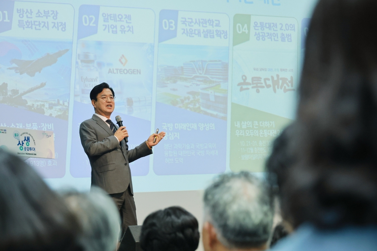 허태정 대전시장이 21일 중구 기독교연합봉사회관에서 열린 시민과의 대화에서 시정 비전을 설명하고 있다. 대전시 제공
