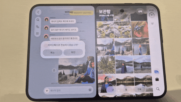 아이폰 듀오에 최적화된 카카오톡. 민나리 기자