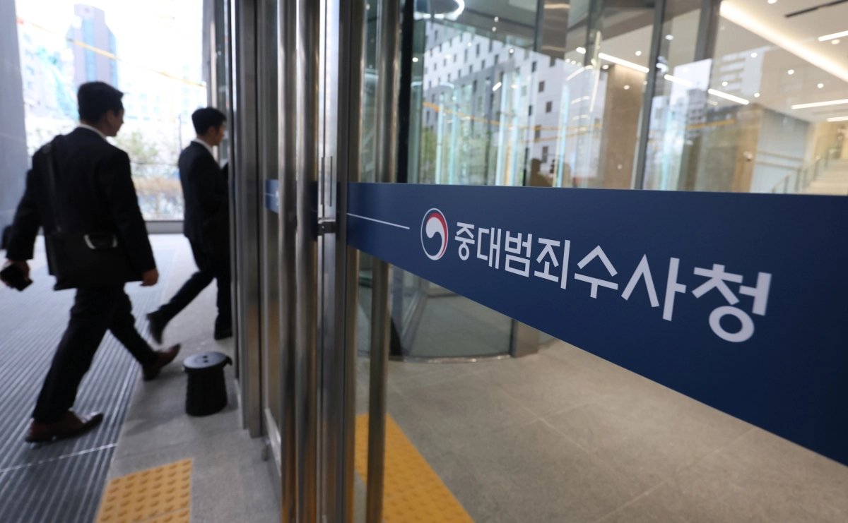 16일 서울 중구 중대범죄수사청에서 직원들이 출근을 하고 있다. 연합뉴스