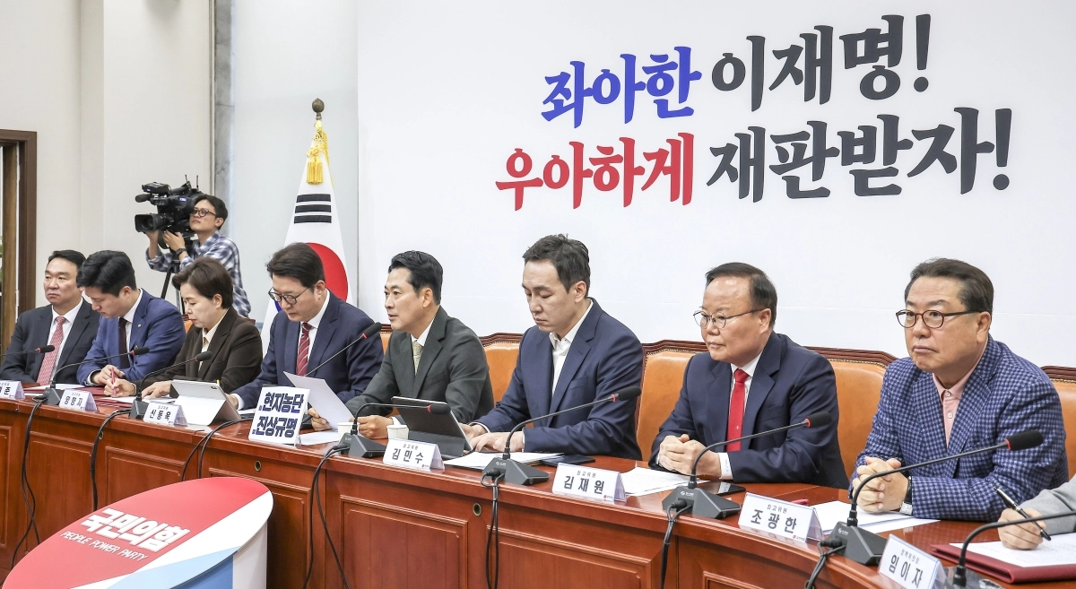 장동혁 국민의힘 대표가 22일 국회에서 열린 최고위원회의에서 발언하고 있다. 뉴시스