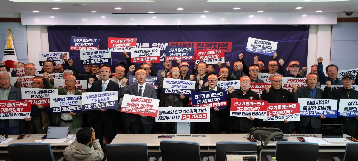 최상기 인제군수와 김도형 인제군의회 의장, 인제군이장연합회, 인제군사회단체 등이 22일 오전 강원 춘천시 강원도청 브리핑룸에서 기자회견을 열고 인구감소지역 지정과 지방우대지수 평가에서 잇따라 불이익을 받게 된 것에 대해 정부에 제도 개선을 촉구하고 있다. 2026.10.22 연합뉴스