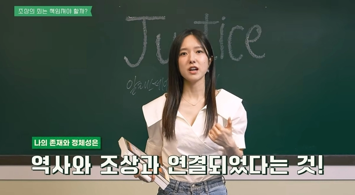 이혜성 조상의 잘못과 역사적 책임 관련 영상