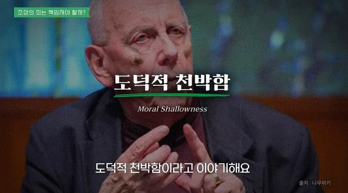 이혜성 역사적 책임을 설명하는 북클럽 영상