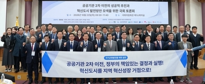 전국혁신도시협의회장인 윤병태 나주시장과 참석자들이 22일 국회의원회관에서 열린 공공기관 2차 이전 관련 국회 토론회에서 정부의 책임 있는 입지 결정과 기존 혁신도시 중심의 집적 배치를 촉구하고 있다. 나주시 제공.