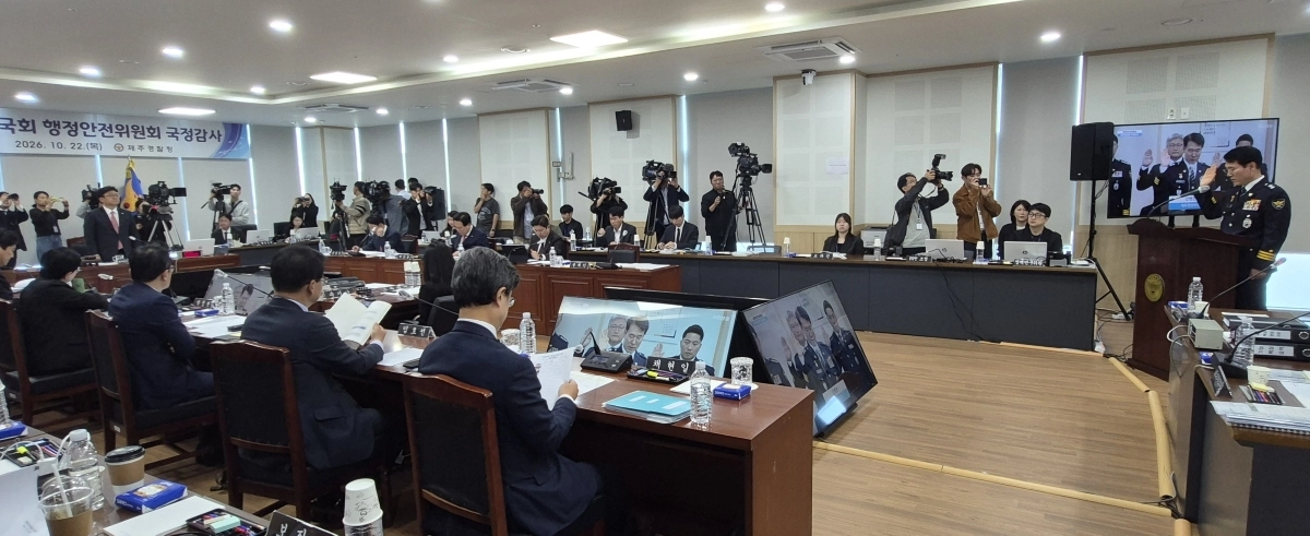 김병찬 제주경찰청장은 22일 제주경찰청에서 열린 국회 행정안전위원회의 제주경찰청 국정감사에 나서고 있다. 제주 강동삼 기자