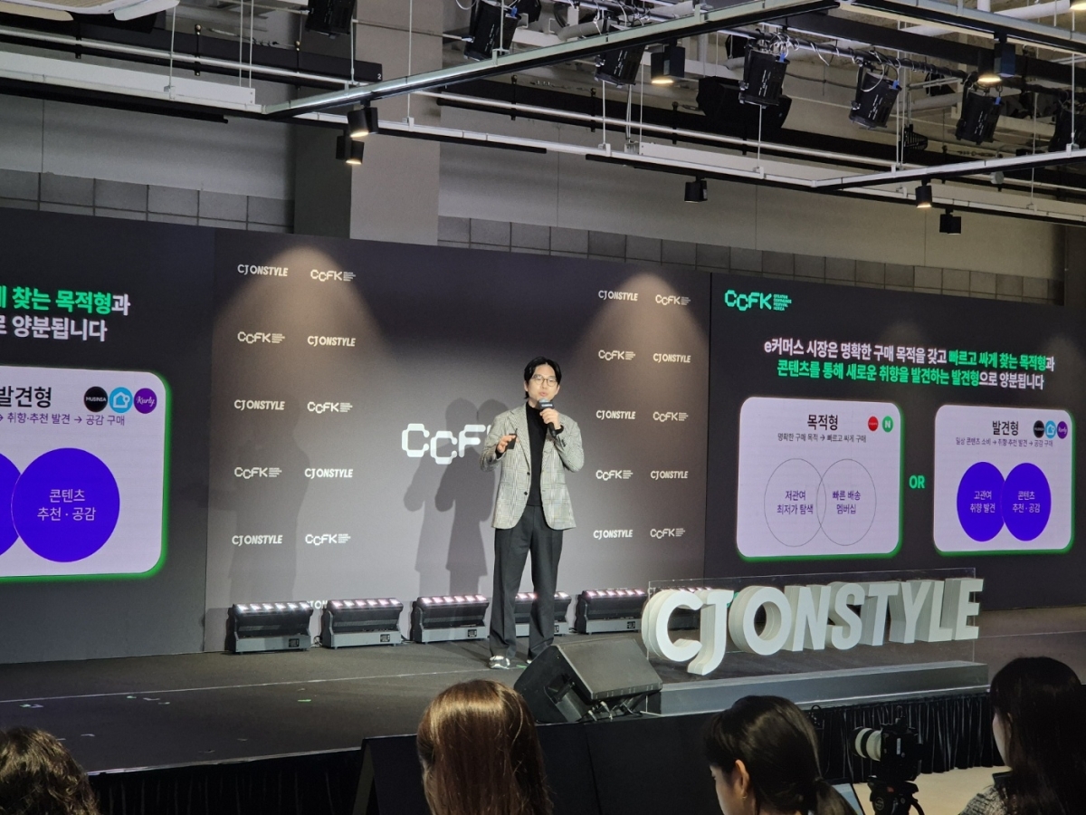 성동훈 CJ ENM 플랫폼본부장 22일 서울 강남구 코엑스에서 개막한 ‘크리에이터 커머스 페스티벌 코리아(CCFK) 2026’ 미디어데이에서 성장 전략을 발표하고 있다. 김현이 기자