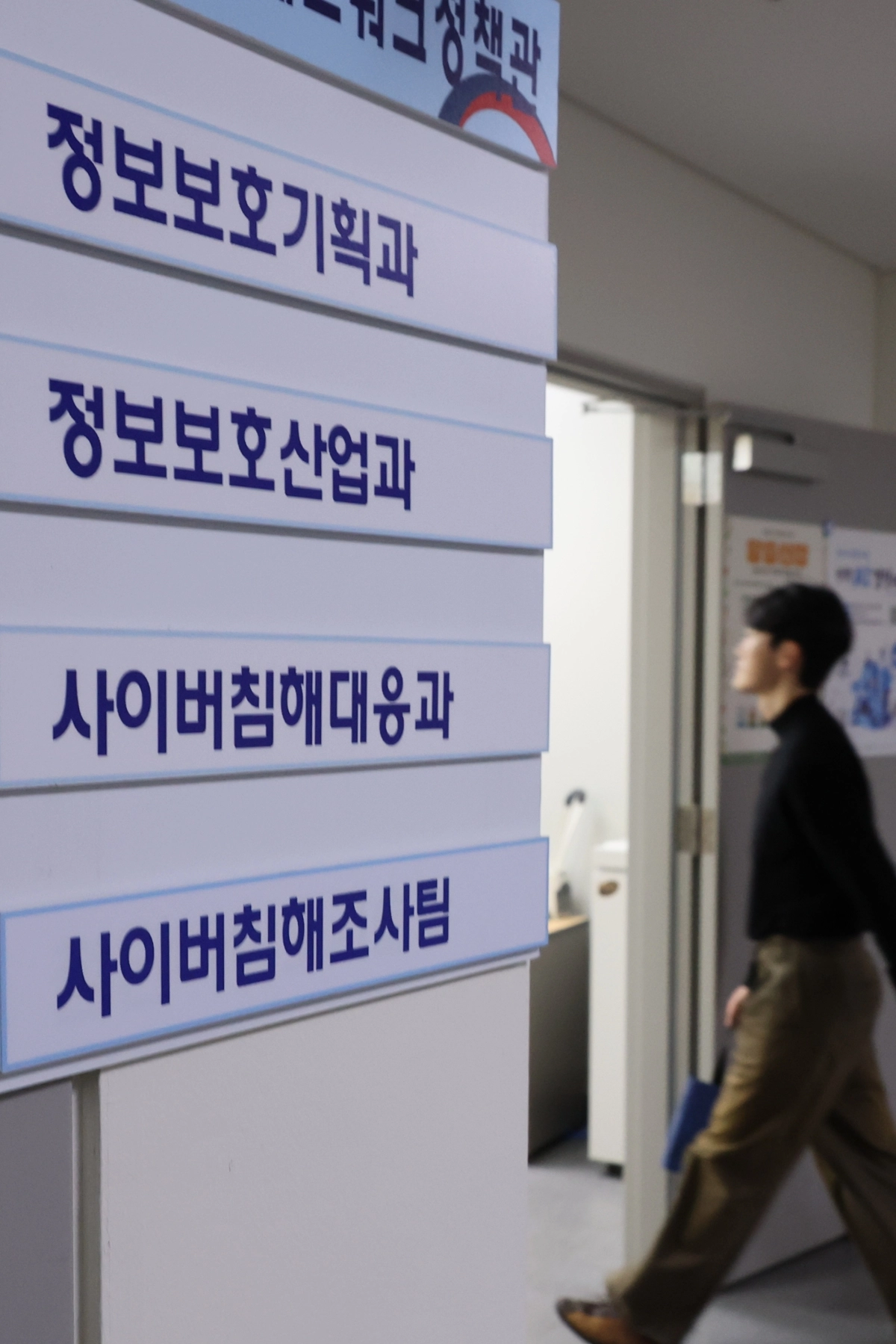 정부, 주요 기업에 PHP 보안조치 안내 등 긴급 대응