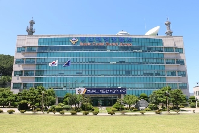 부산해양경찰서 전경. 부산해경 제공