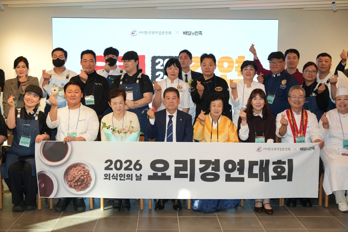 김우석(앞줄 왼쪽 네 번째) 한국외식업중앙회장이 22일 경기 수원시 배민아카데미 경기센터에서 열린 ‘2026 외식인의 날 요리경연대회’에서 참가자 및 심사위원들과 기념촬영을 하고 있다.    한국외식업중앙회 제공