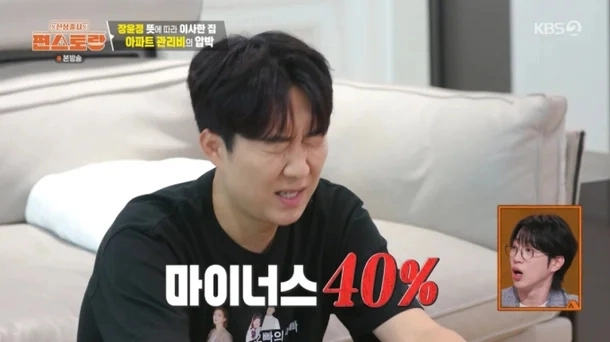 KBS2 예능 ‘신상출시 편스토랑’