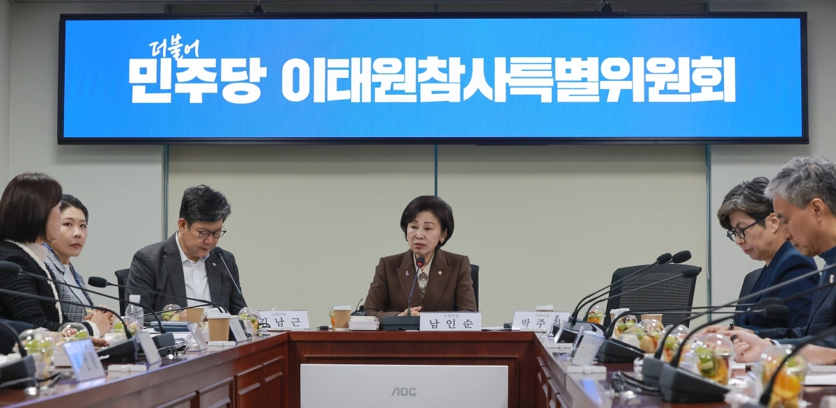 더불어민주당 이태원참사특위 전체회의
