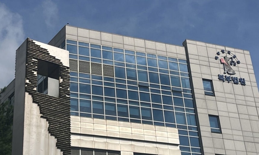 서울북부지법. 연합뉴스