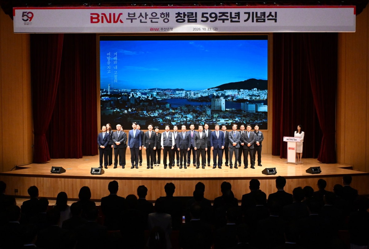 BNK부산은행이 23일 부산 남구 본점 대강당에서 창립 59주년 기념식을 진행하고 있다. BNK부산은행 제공