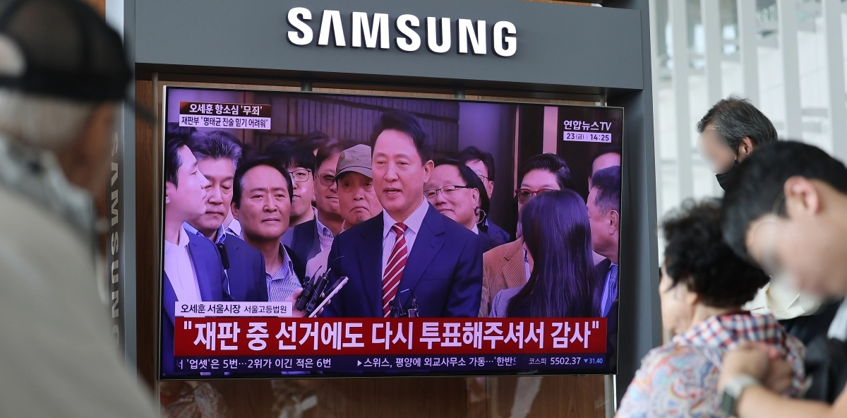 23일 서울역 대합실에 설치된 TV 화면에 오세훈 서울시장의 ‘여론조사비 대납 의혹’ 사건 항소심 선고 결과를 전하는 뉴스가 나오고 있다. 연합뉴스