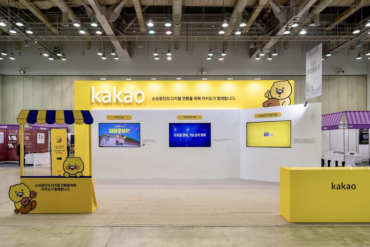 23일 부산 벡스코에서 열리는 ‘대한민국 소상공인대회’에 마련된 카카오 부스. 카카오 제공