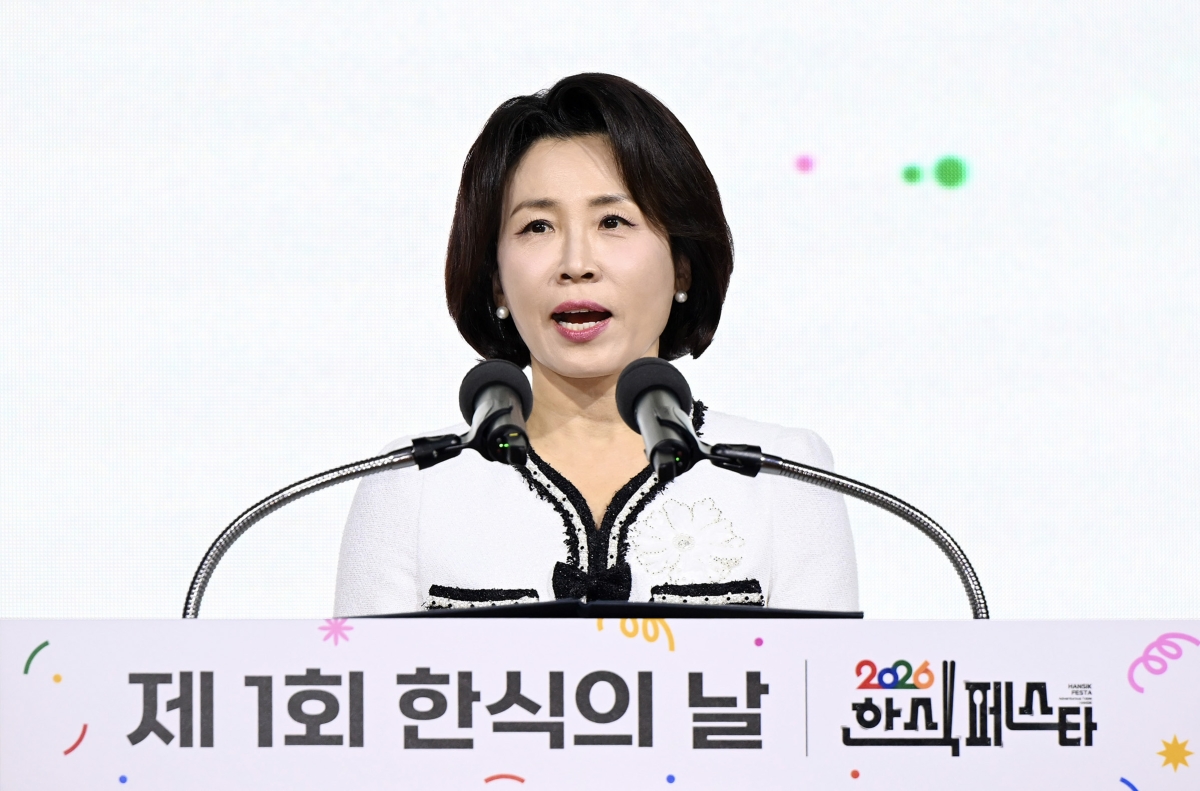 ‘한식의 날 기념식’ 축사하는 김혜경 여사