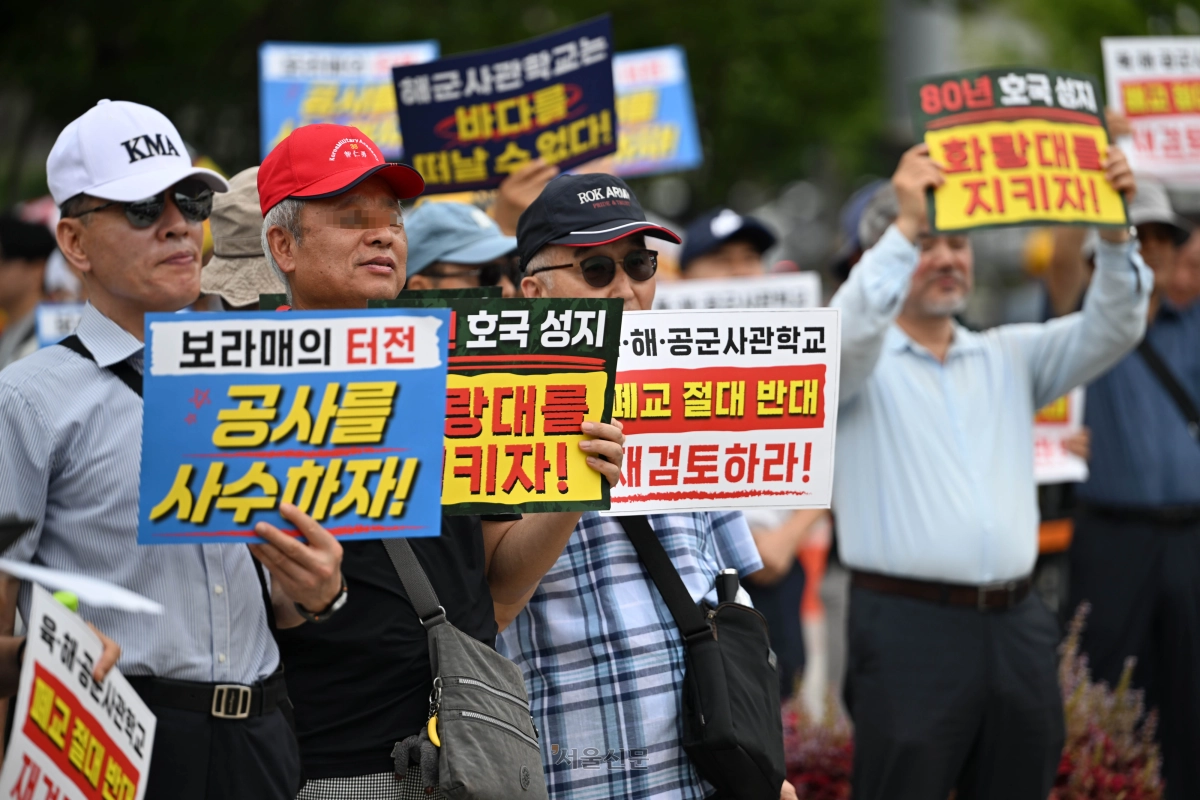 국군사관학교 창설 공청회가 열린 26일 서울 용산구 국방컨벤션 앞에서 국군사관학교 창설 및 육ㆍ해ㆍ공군 사관학교 폐교에 반대하는 시민들이 집회를 열고 구호를 외치고 있다. 2026.8.26 홍윤기 기자