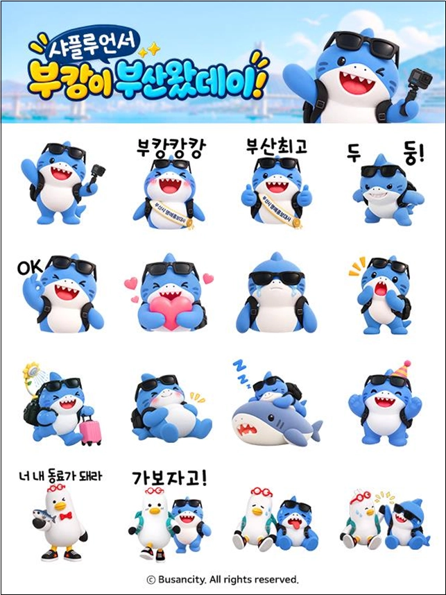 부산시가 제작한 ‘부캉이’를 활용한 이모티콘 16종. 부산시 제공
