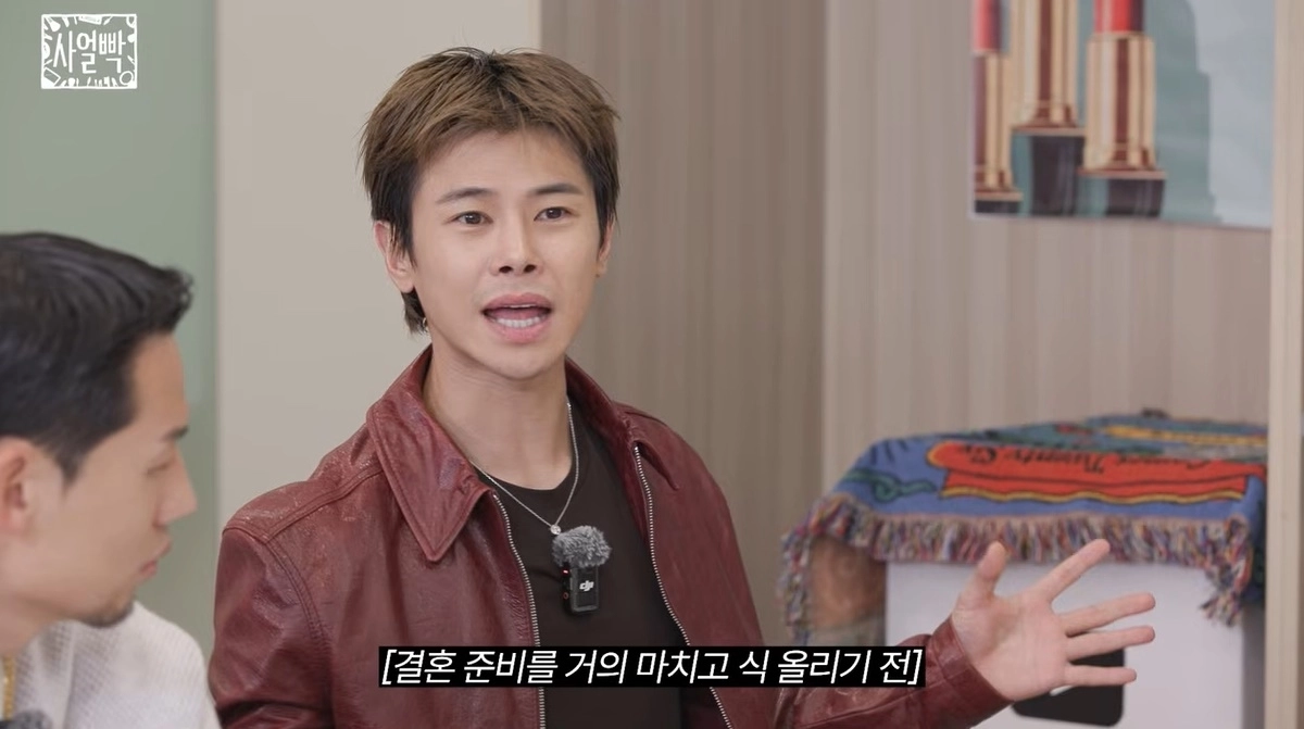 유튜버 겸 배우 유병권이 결혼식 직전 파혼했던 과거를 고백했다. 유튜브 채널 ‘스튜디오슬램’ 캡처