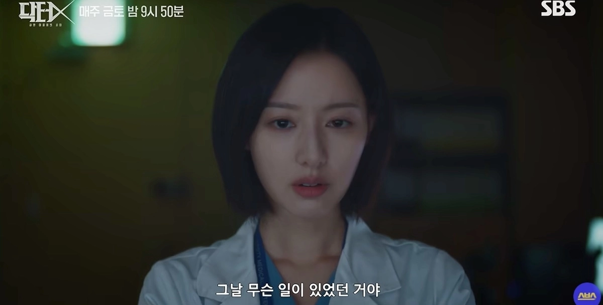 SBS 금토드라마 ‘닥터X : 하얀 마피아의 시대’가 5·18 민주화운동 피해자의 아픔을 조명했다. SBS 유튜브 채널 캡처