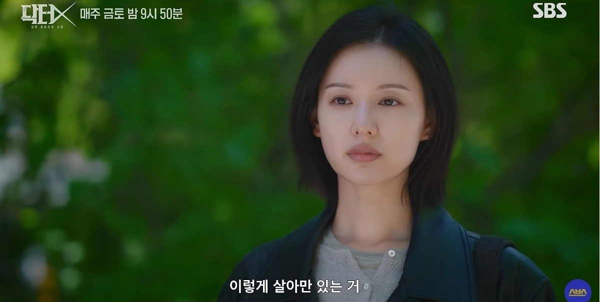 SBS 금토드라마 ‘닥터X : 하얀 마피아의 시대’가 5·18 민주화운동 피해자의 아픔을 조명했다. SBS 유튜브 채널 캡처