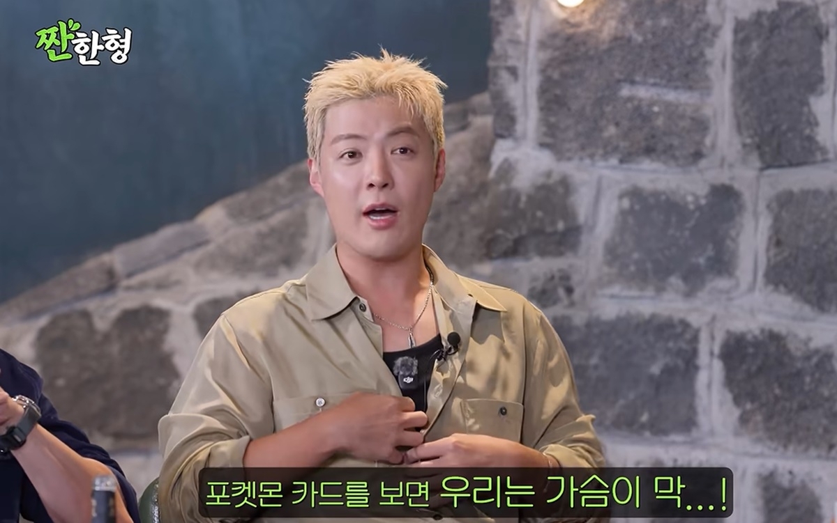 포켓몬 카드 수집으로 유명한 가수 강남. 유튜브 채널 ‘짠한형 신동엽’ 캡처