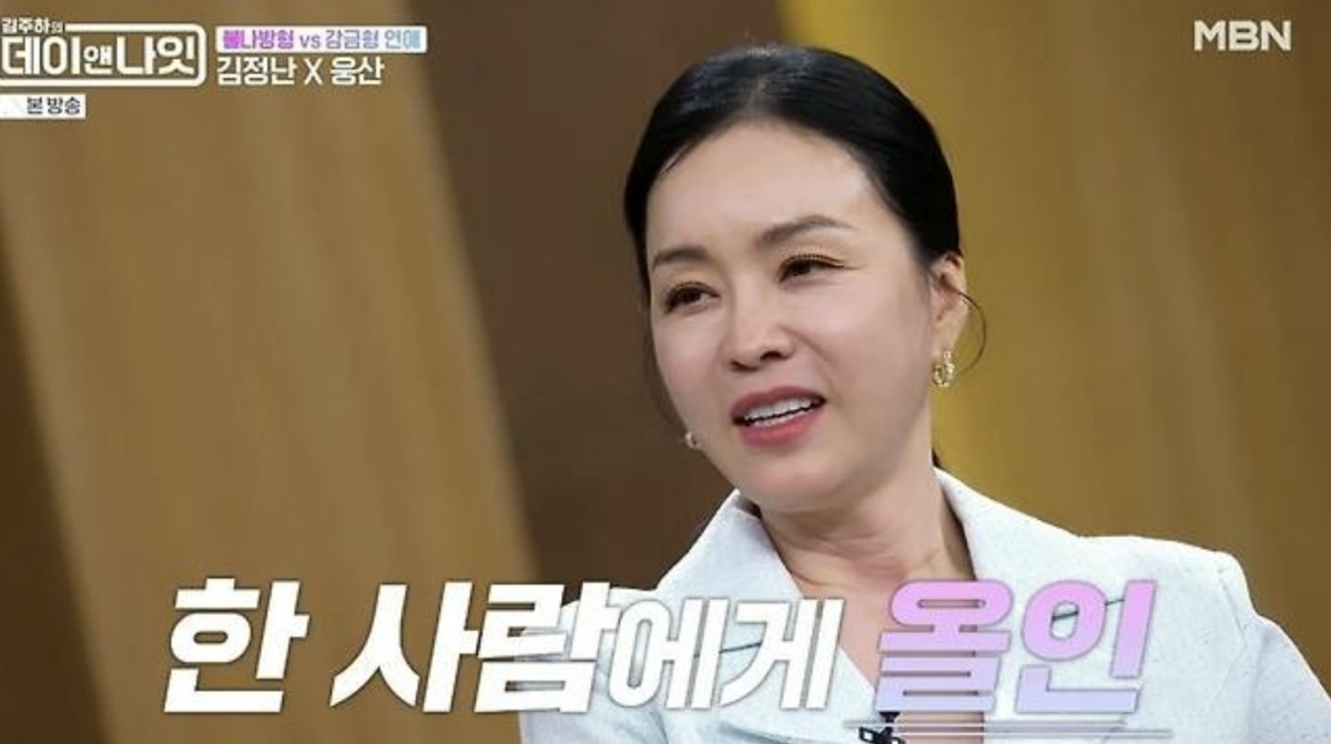 image - 김정난 ‘불나방 연애’ 공개…“장군 집안? 아무 느낌 없어”