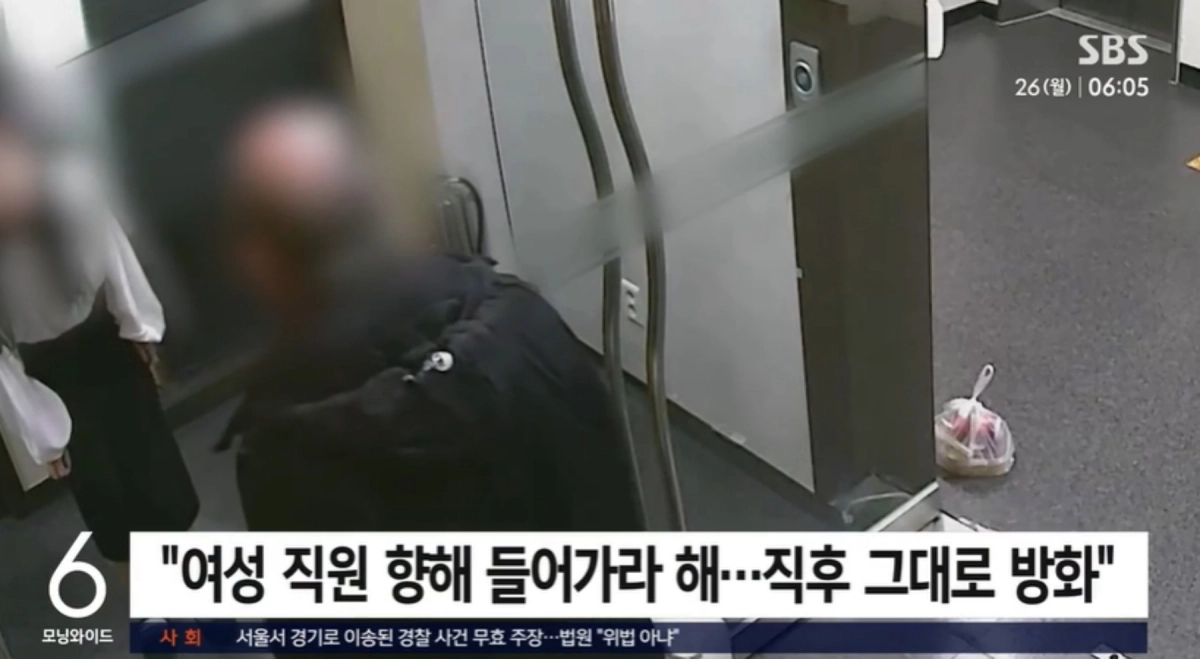 A씨가 범행 직전 사무실 출입구에서 여성 직원과 대화를 나누고 있다. SBS 뉴스 보도화면 캡처