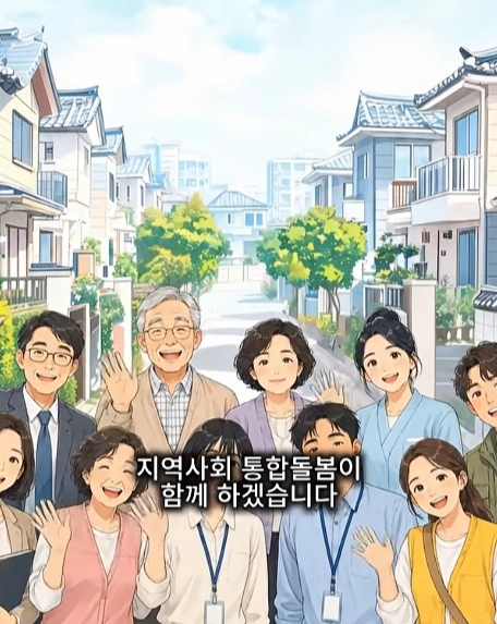제주도는 지난 3월 27일 의료·요양 통합돌봄 사업을 시행한 이후 지난 16일까지 2990명에게 총 1만 8919건의 서비스를 연계했다. 이미지는 보건복지부 통합돌봄 홍보영상 캡처.