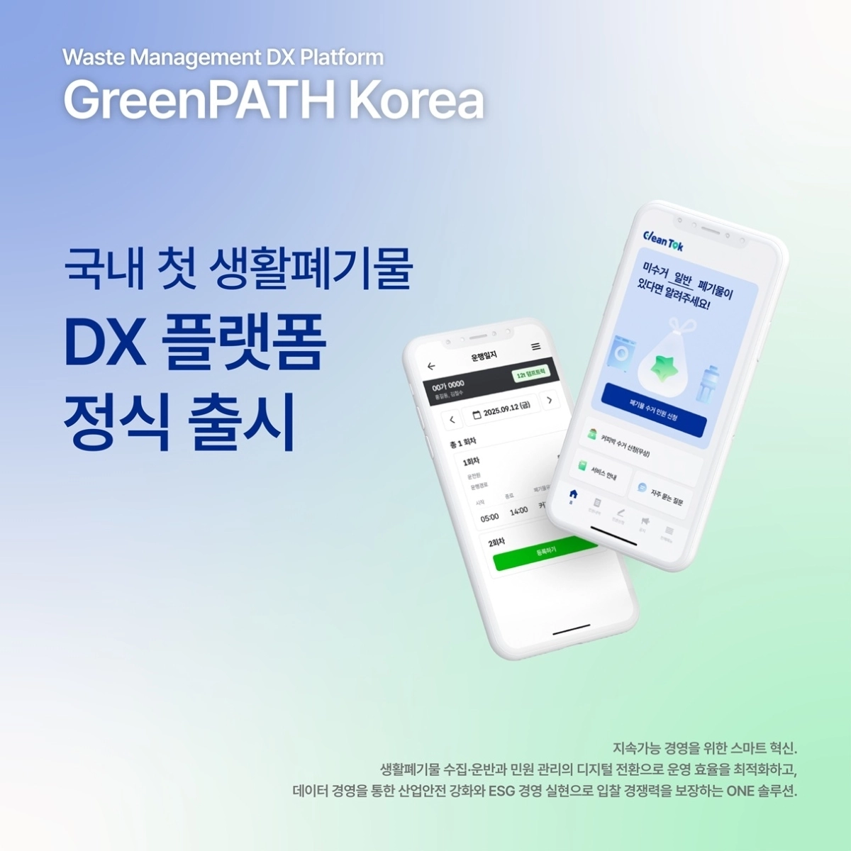 (사진=클린턴 제공)