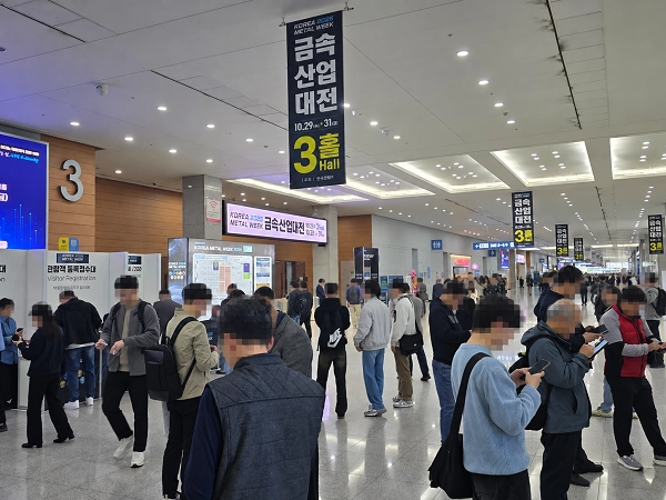 금속산업대전 전시장 로비 사진 (출처 : 한국전람(주))