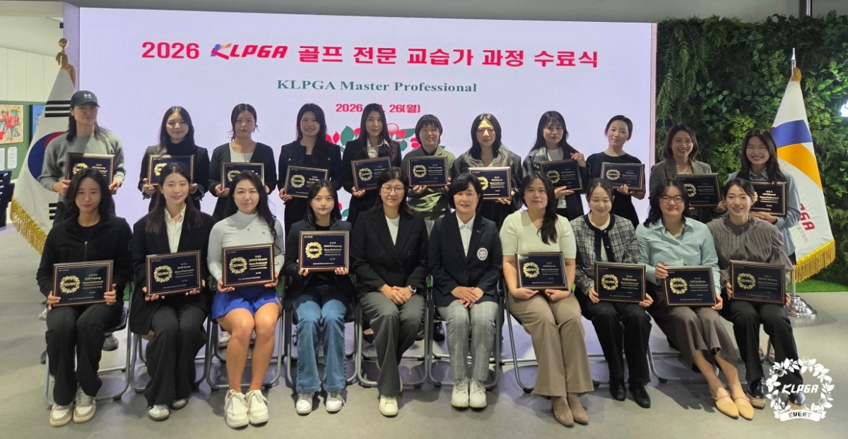 KLPGA 골프 전문 교습가 과정 ‘2026 KLPGA 마스터 프로페셔널’ 수료자 기념 촬영. KLPGA  제공.