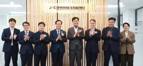 전북핀테크지원센터 개소식. 전북도 제공