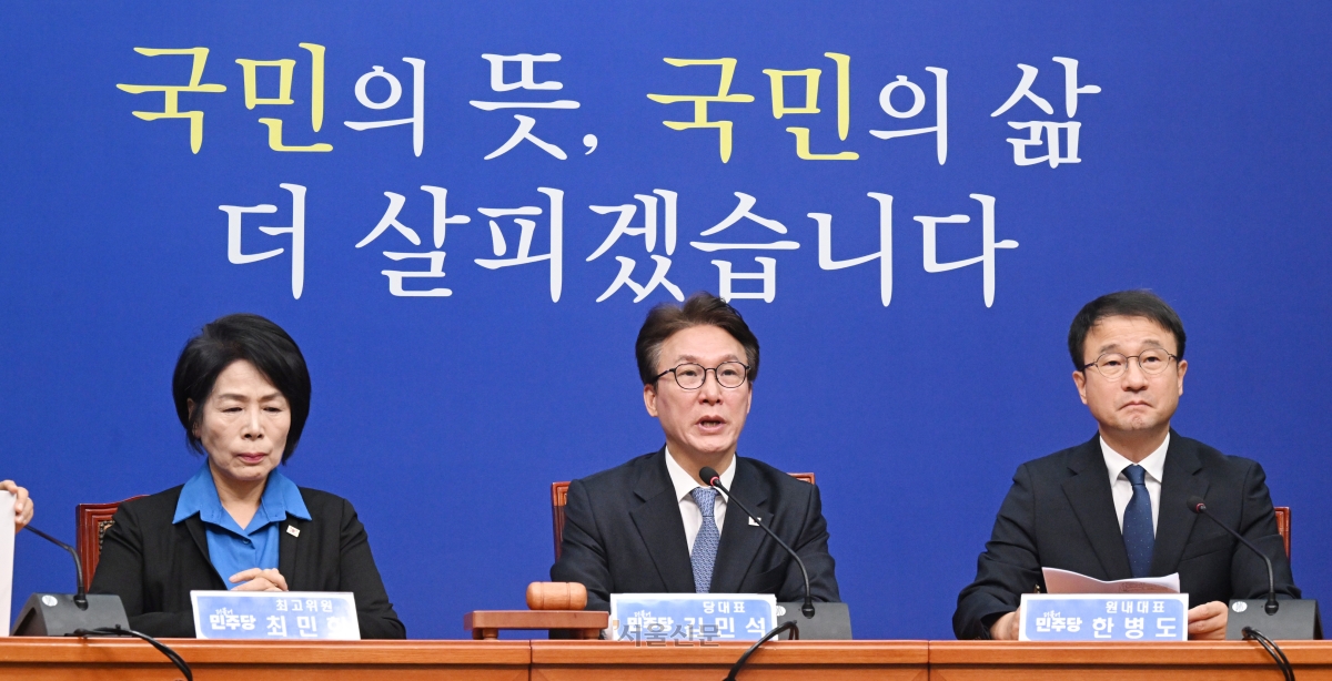 김민석 더불어민주당 대표가 26일 국회에서 열린 최고위원회의에서 발언하고 있다. 2026.10.26 안주영 전문기자