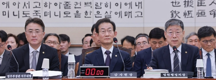 26일 국회 법제사법위원회에서 열린 법무부, 고위공직자범죄수사처, 대법원(법원행정처) 등에 대한 종합감사에서 노경필 법원행정처장이 질의에 답하고 있다. 왼쪽부터 이진수 법무부 장관 직무대행(차관), 김호철 감사원장, 노 처장. 연합뉴스