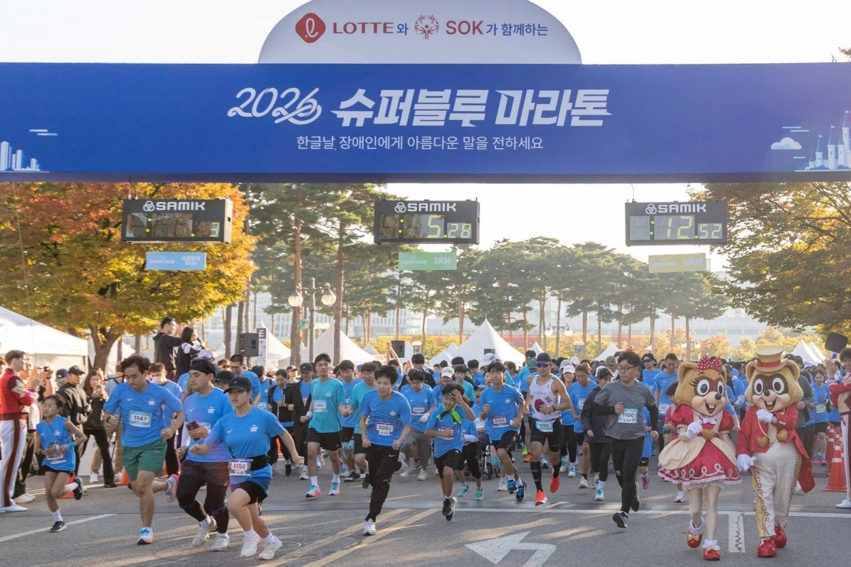 제11회 슈퍼블루마라톤