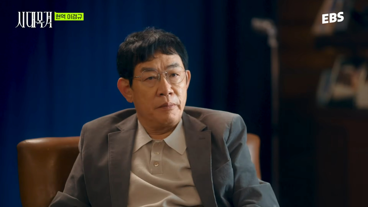 방송인 이경규가 공황장애로 현재까지 치료를 이어가고 있다고 고백했다. 유튜브 채널 ‘EBS’ - 시대목격 방송 캡처