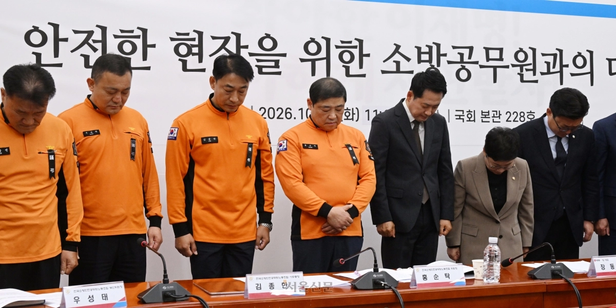 장동혁 국민의힘 대표가 27일 국회에서 열린 ‘안전한 현장을 위한 소방공무원과의 대화’에서 참석자들과 묵념을 하고 있다. 2026.10.27 안주영 전문기자