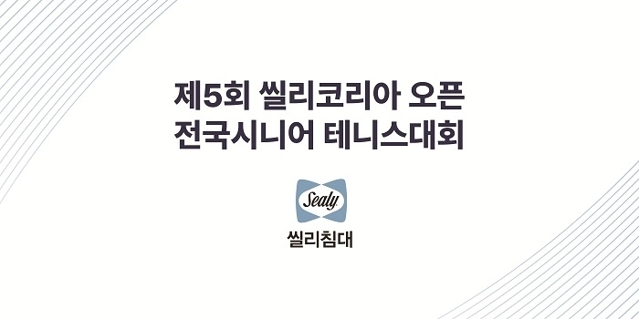 (씰리침대 제공)