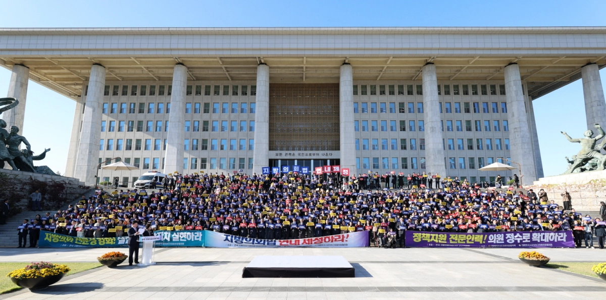 ▲남종섭 경기도의회 의장을 비롯한 전국 광역·기초의회 의원 등 2,400여 명이 27일 국회 본관 앞에서 열린 ‘전국 지방의원대회’에서 지방의회법 연내 제정을 촉구하는 퍼포먼스를 진행하고 있다. (사진=경기도의회)