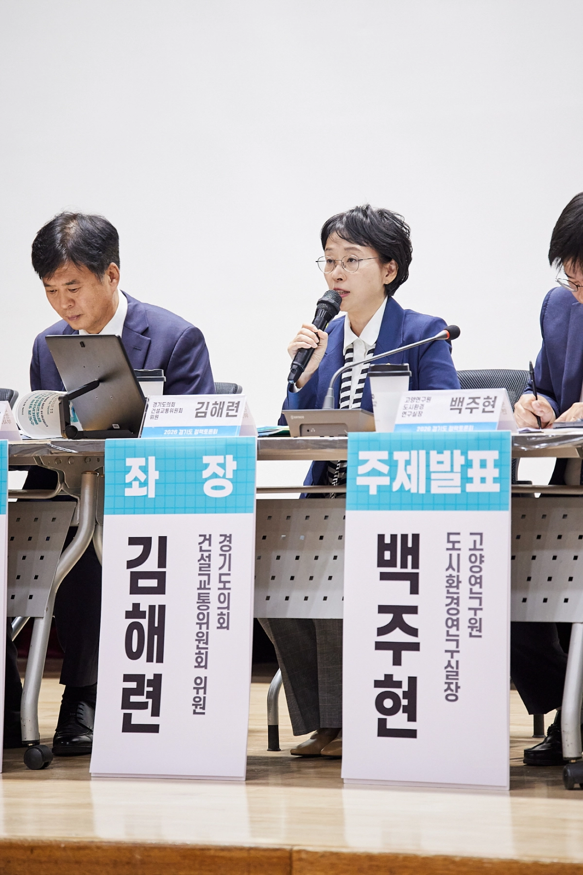 ▲김해련 경기도의원이 27일 고양시 일산동구청 대회의실에서 열린 ‘수도권 외곽 철도사업의 예비타당성조사 개선과 광역교통망 확충 방안’ 정책토론회에서 좌장을 맡아 발언하고 있다. (사진=경기도의회)