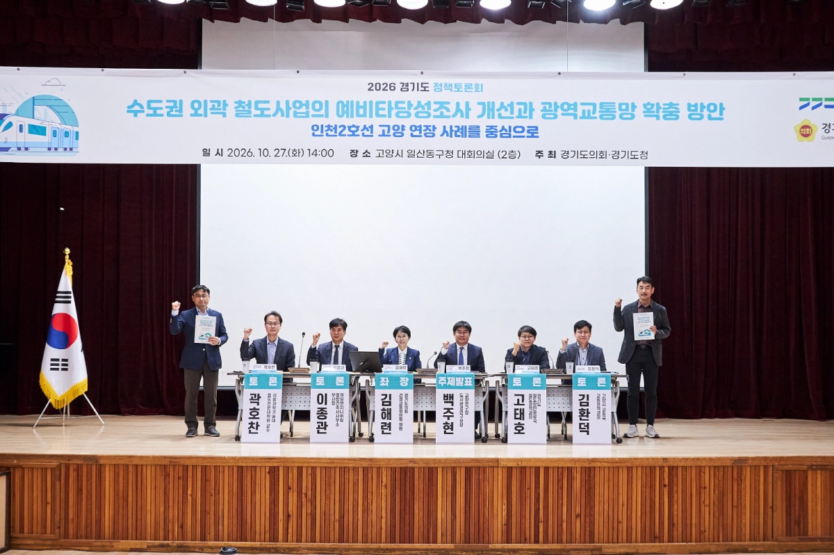 ▲김해련 경기도의원(왼쪽 네 번째)이 27일 열린 정책토론회에서 발제자 및 토론자들과 기념촬영을 하고 있다. (사진=경기도의회)