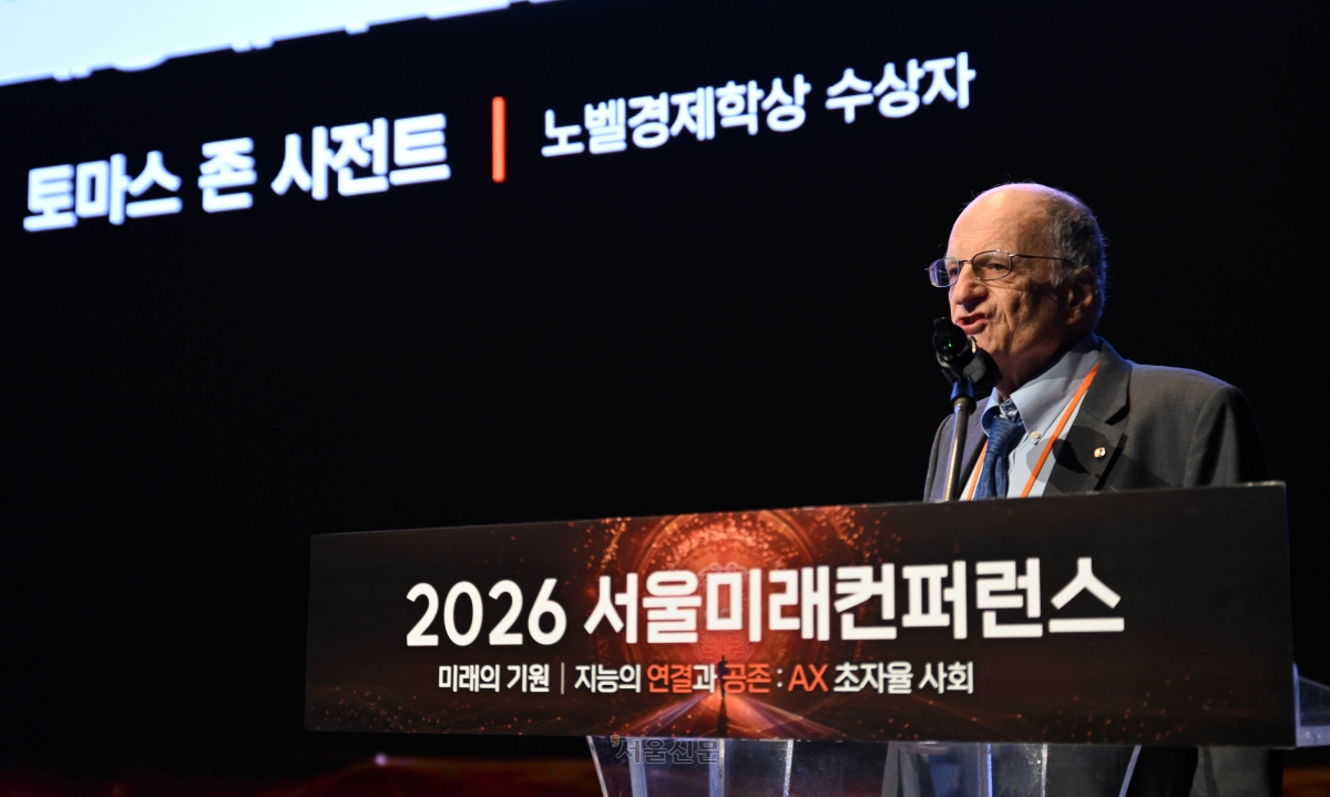 토마스 존 사전트 노벨경제학상 수상자가 28일 서울 중구 신라호텔 다이너스티홀에서 ‘미래의 기원, 지능의 연결과 공존: AX 초자율 사회’를 주제로 열린 제11회 서울미래컨퍼런스 기조세션에서 ‘AI 세상에서 인간 지능의 역할’을 주제로 기조연설을 하고 있다. 홍윤기 기자