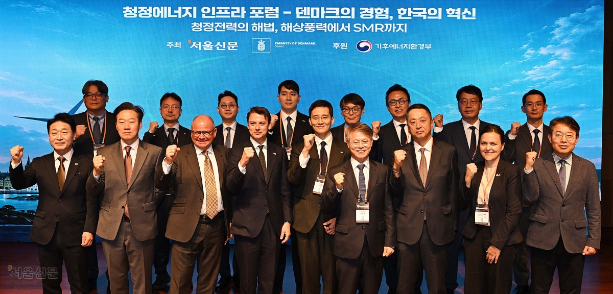 28일 서울 중구 신라호텔 루비홀에서 ‘청정전력의 해법, 해상풍력에서 SMR까지’를 주제로 열린 청정에너지 인프라 포럼-덴마크의 경험, 한국의 혁신포럼에서 참석자들이 기념촬영을 하고 있다. 이지훈 기자