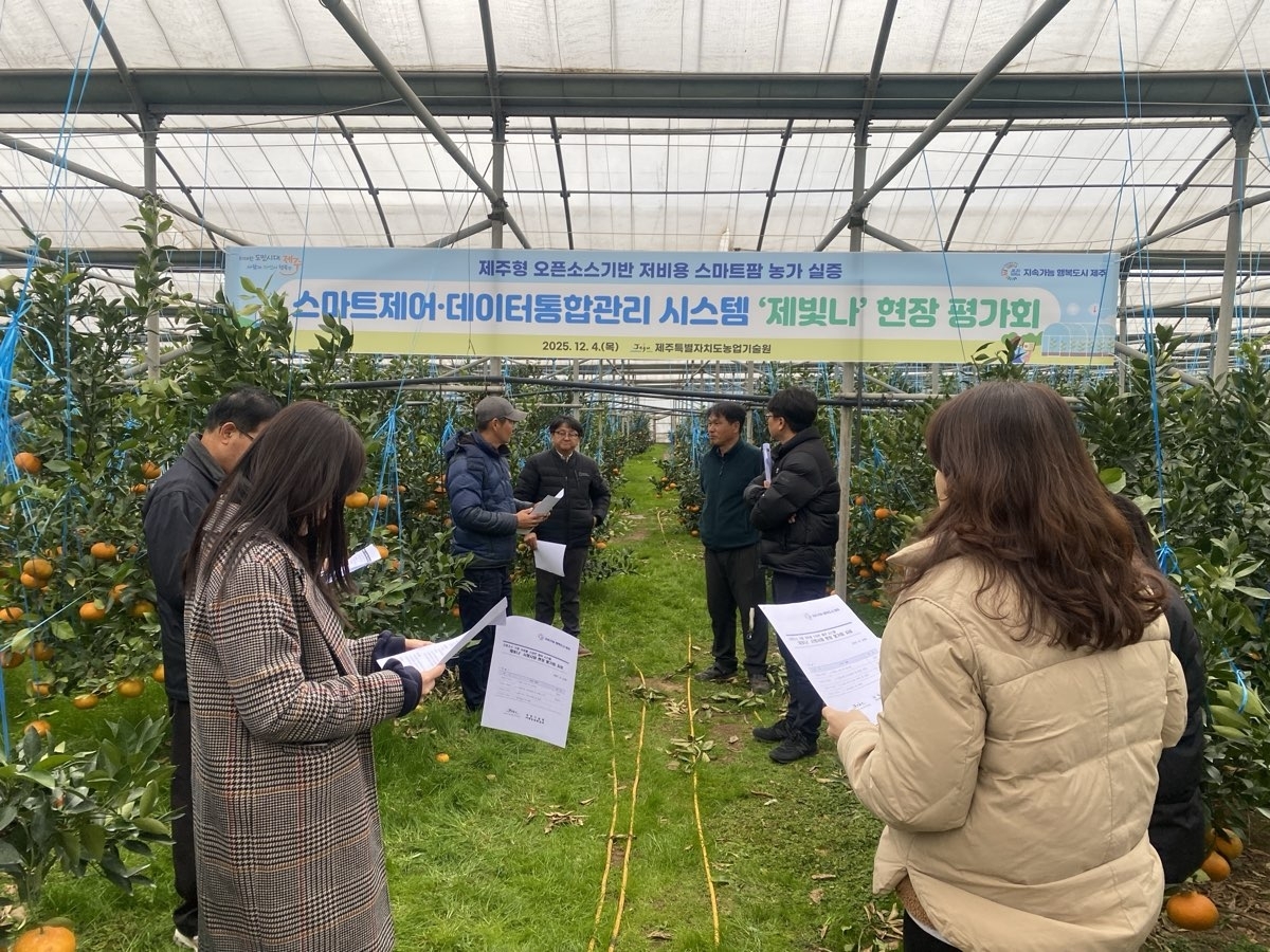 지난해 12월 스마트제어·데이터통합관리 시스템 ‘제빛나’ 현장평가회 모습. 제주도농업기술원 제공