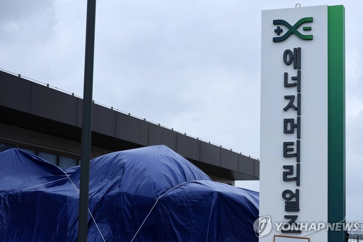 에너지머티리얼즈. 연합뉴스